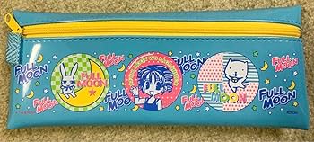 Amazon.co.jp: 満月をさがして 満月ちゃんエナメルペンケース